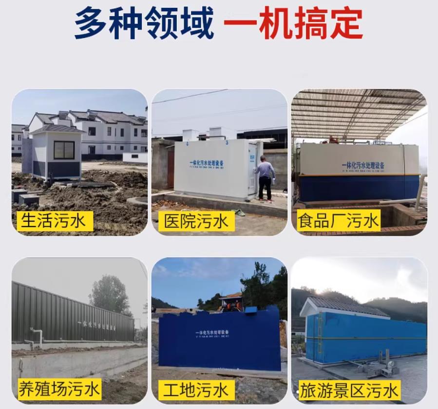 金山屯场景全覆盖！甘肃嘉源通一体化污水处理设备，适配城乡工业全场景污水治理