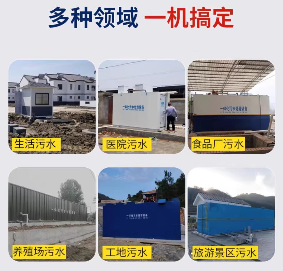金山屯甘肃兰州地埋式污水处理设备厂家｜一体化埋地污水治理设备｜乡镇乡村厂区小区通用解决方案